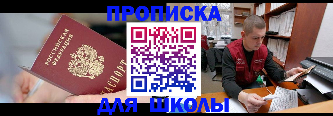 прописка гарантия в Козловке