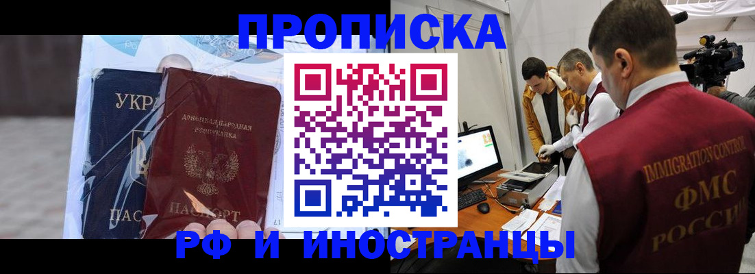 прописка для кредита в Козловке