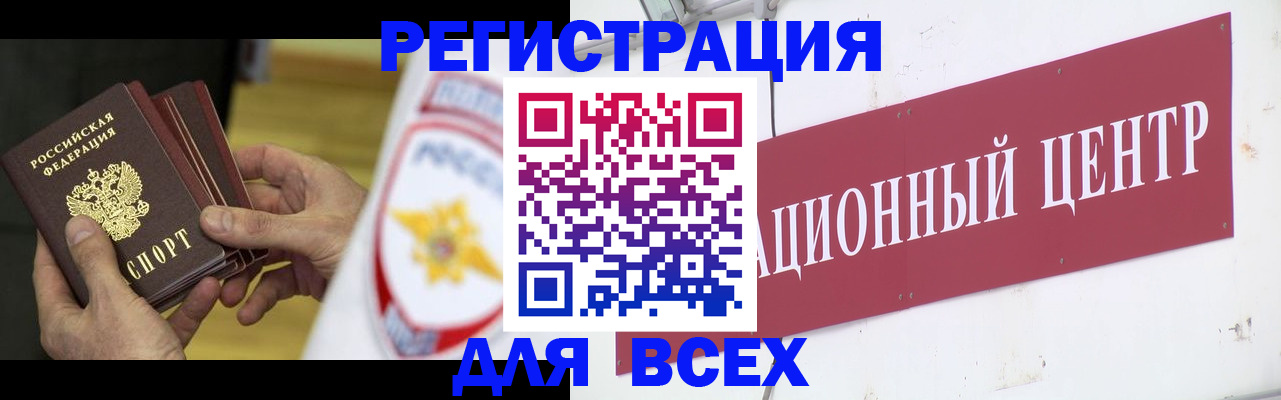 прописка паспорт в Козловке