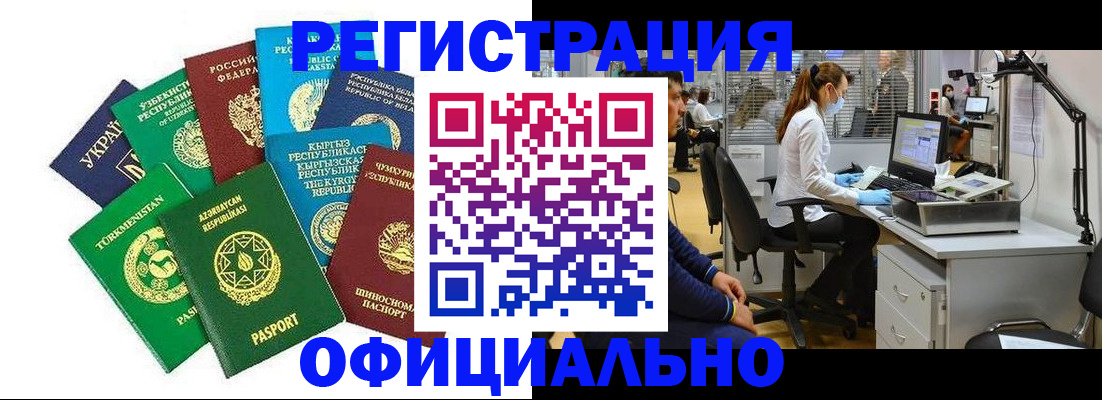 прописка для военкомата в Козловке