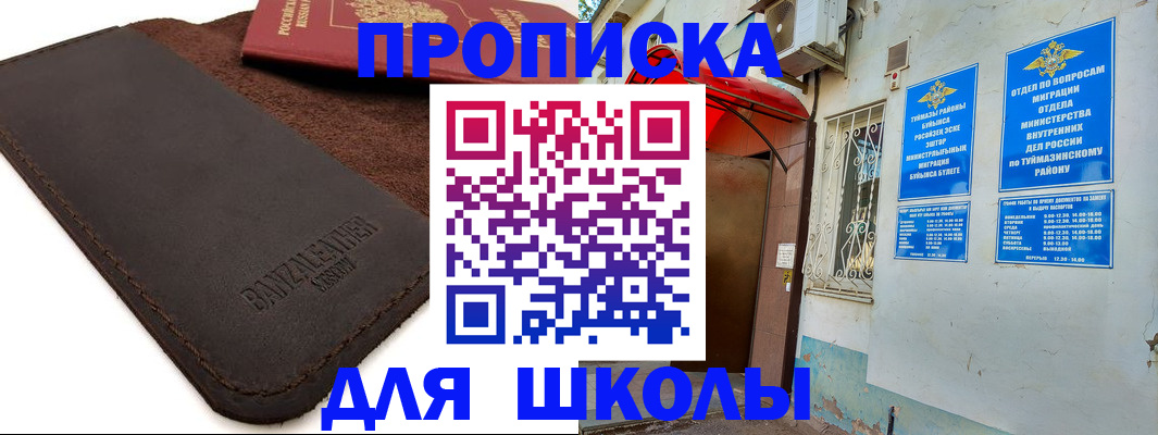 временная регистрация в Козловке